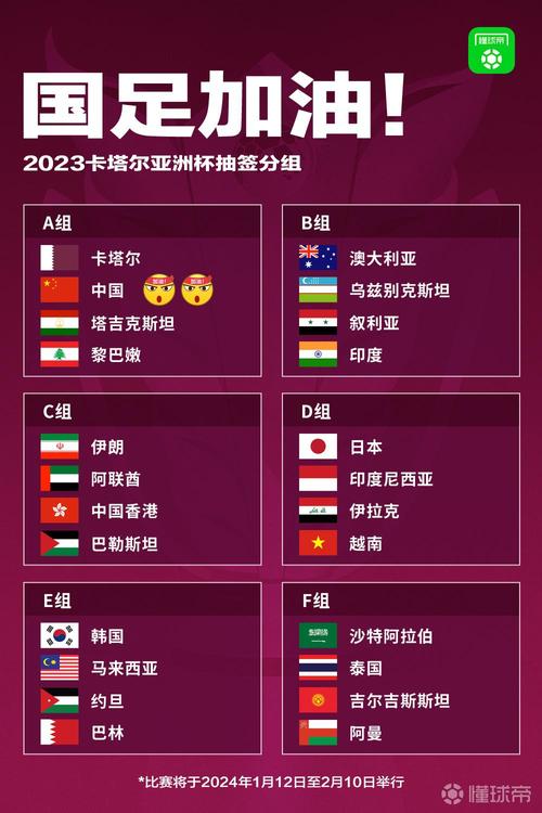 亚洲杯赛程2021赛程表男篮