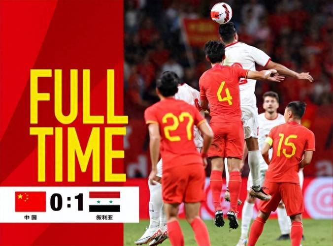 国足热身赛中国VS叙利亚高清直播